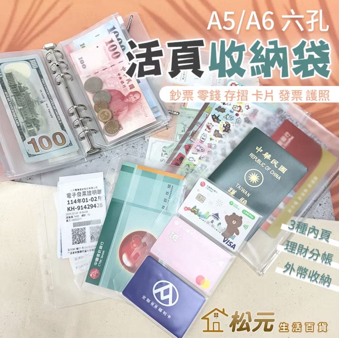 活頁夾鏈袋推薦】五款實用活頁收納袋：現金發票存摺一次整理好（活頁夾鏈袋推薦Dcard/PTT熱議） - 吐司超人🍞 (@gavinchen01) |  Dcard