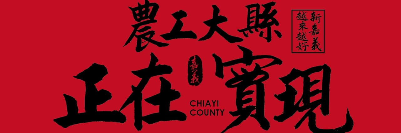 嘉科特區已入手兩戶