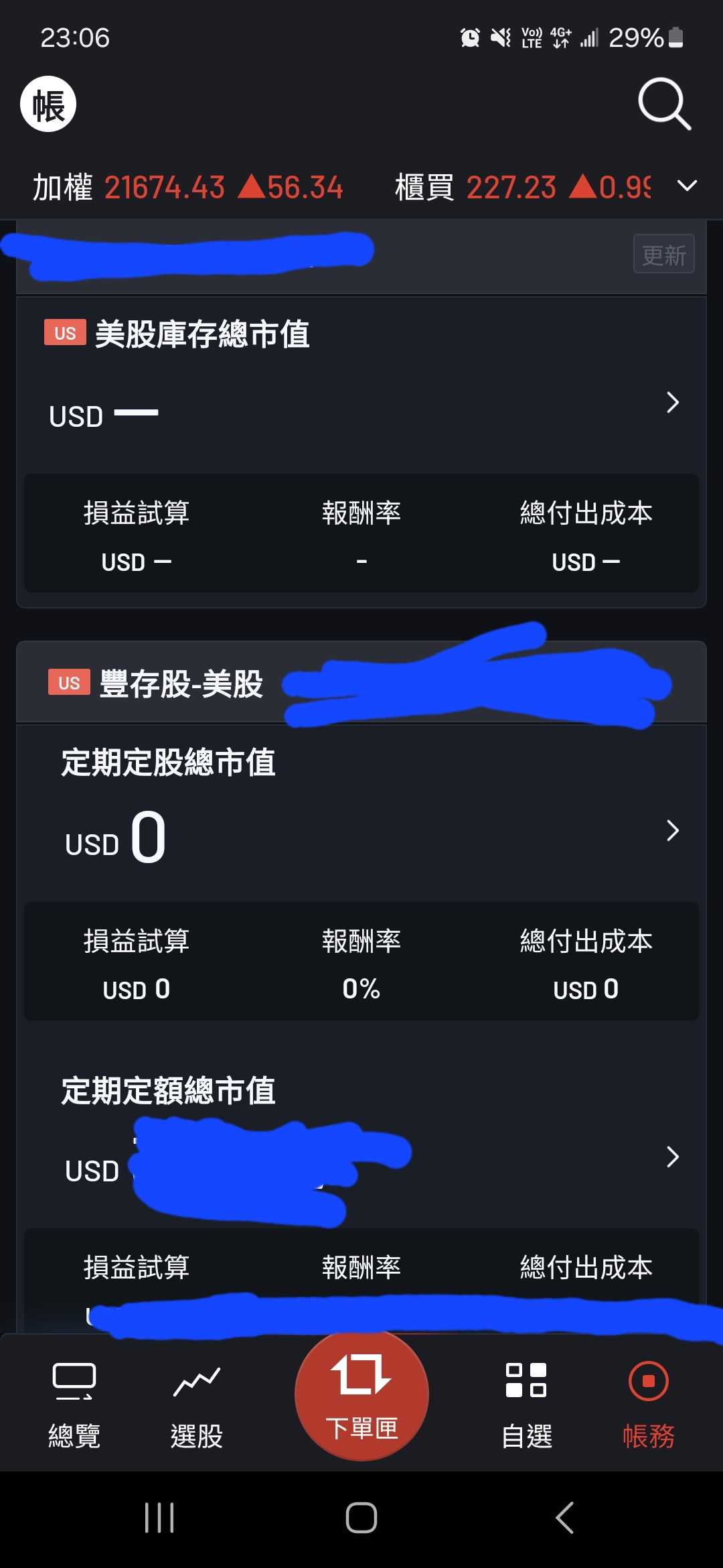 永豐大戶投介面請益- 理財板| Dcard