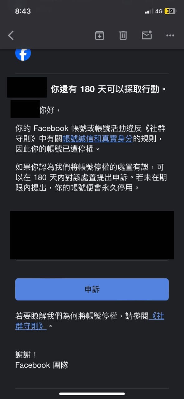 fb無故被停權 - 閒聊板 | Dcard