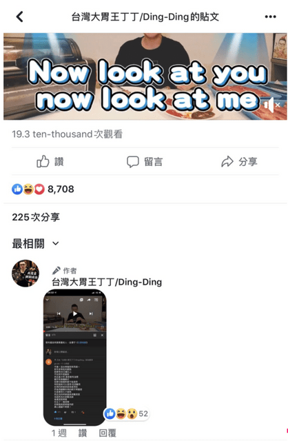 更/大胃王丁丁再起爭議？公信力何去何從 - YouTuber板 | Dcard