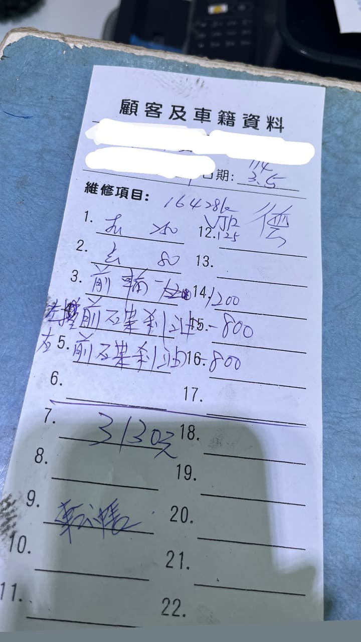 問題機車換碟煞油價錢這樣合理嗎⋯⋯ - 機車板| Dcard