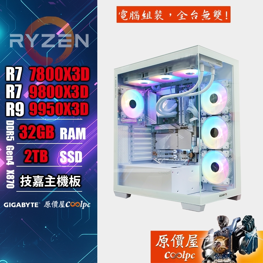 2026電腦主機推薦】買錯變烤箱！7款Dcard/PTT熱議評比：電競玩家、預算黨、MSI/ASUS - 墨墨(@momoink) | Dcard