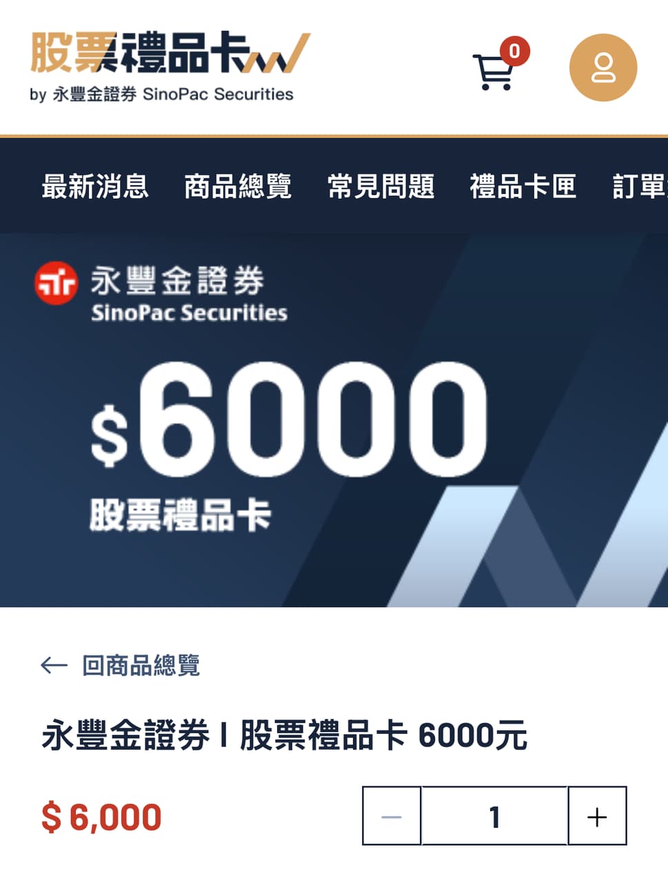 尾牙抽到股票禮品卡🧐要怎麼用啊～ - 閒聊板| Dcard