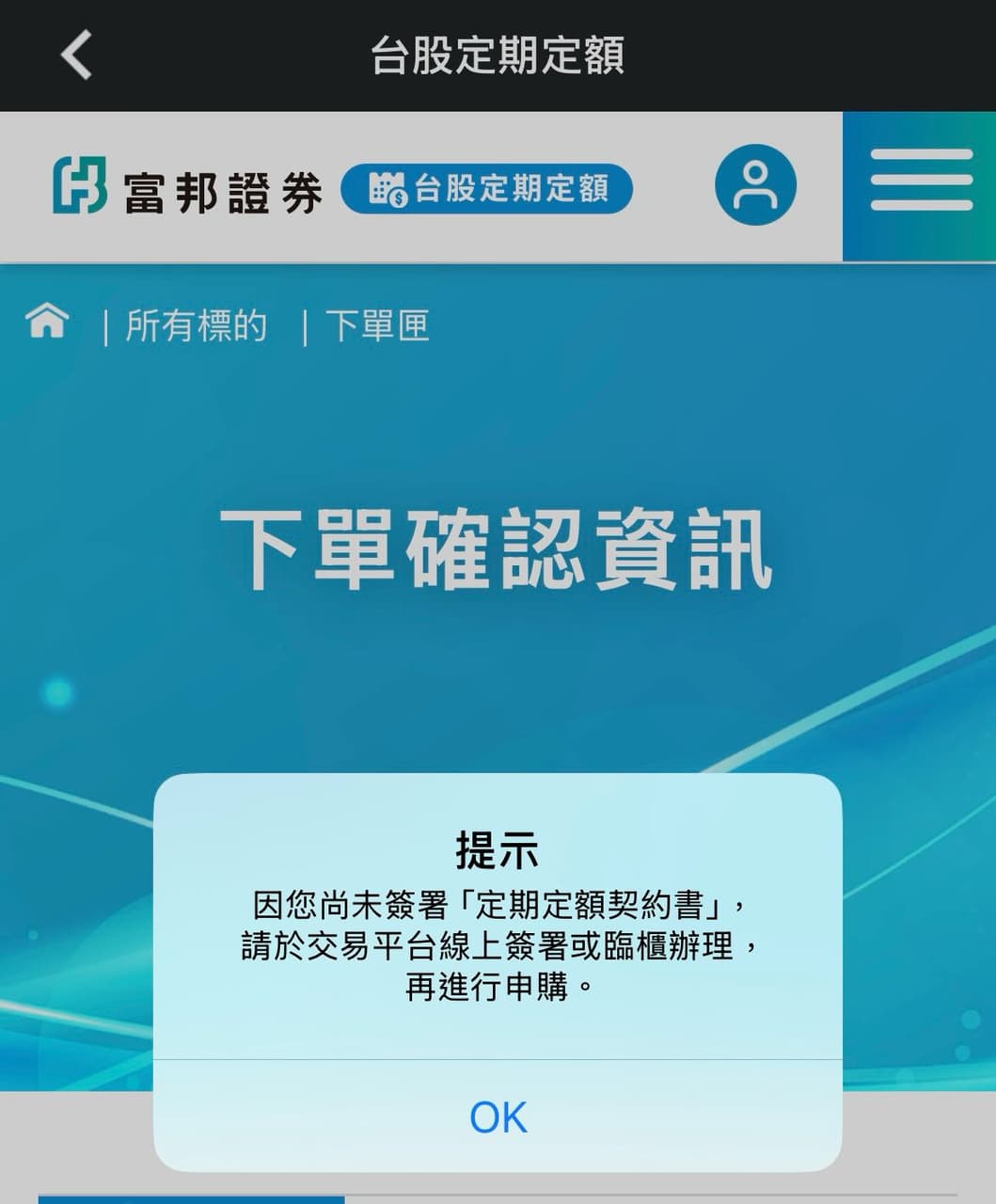 富邦證券戶的相關文章- 理財板｜Dcard