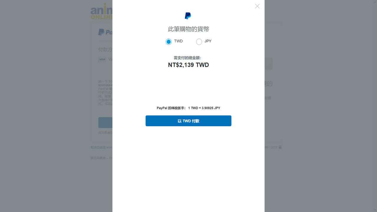心得如何從日本自行轉運動漫商品(其他商品亦適用) - 網路購物板 | Dcard
