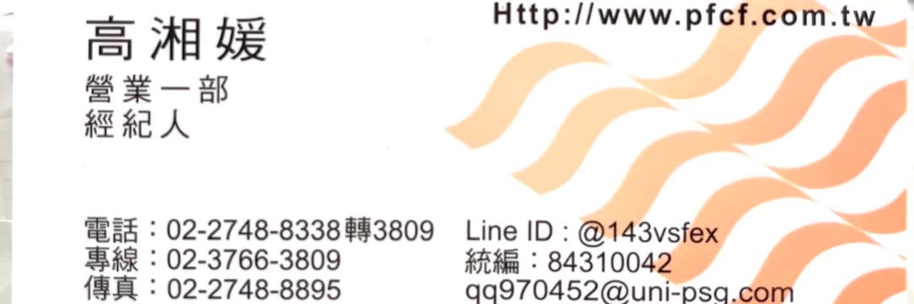 統一期貨高高