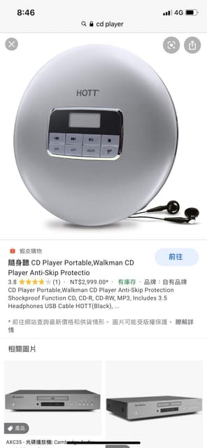 你知道cd Player 嗎 閒聊板 Dcard