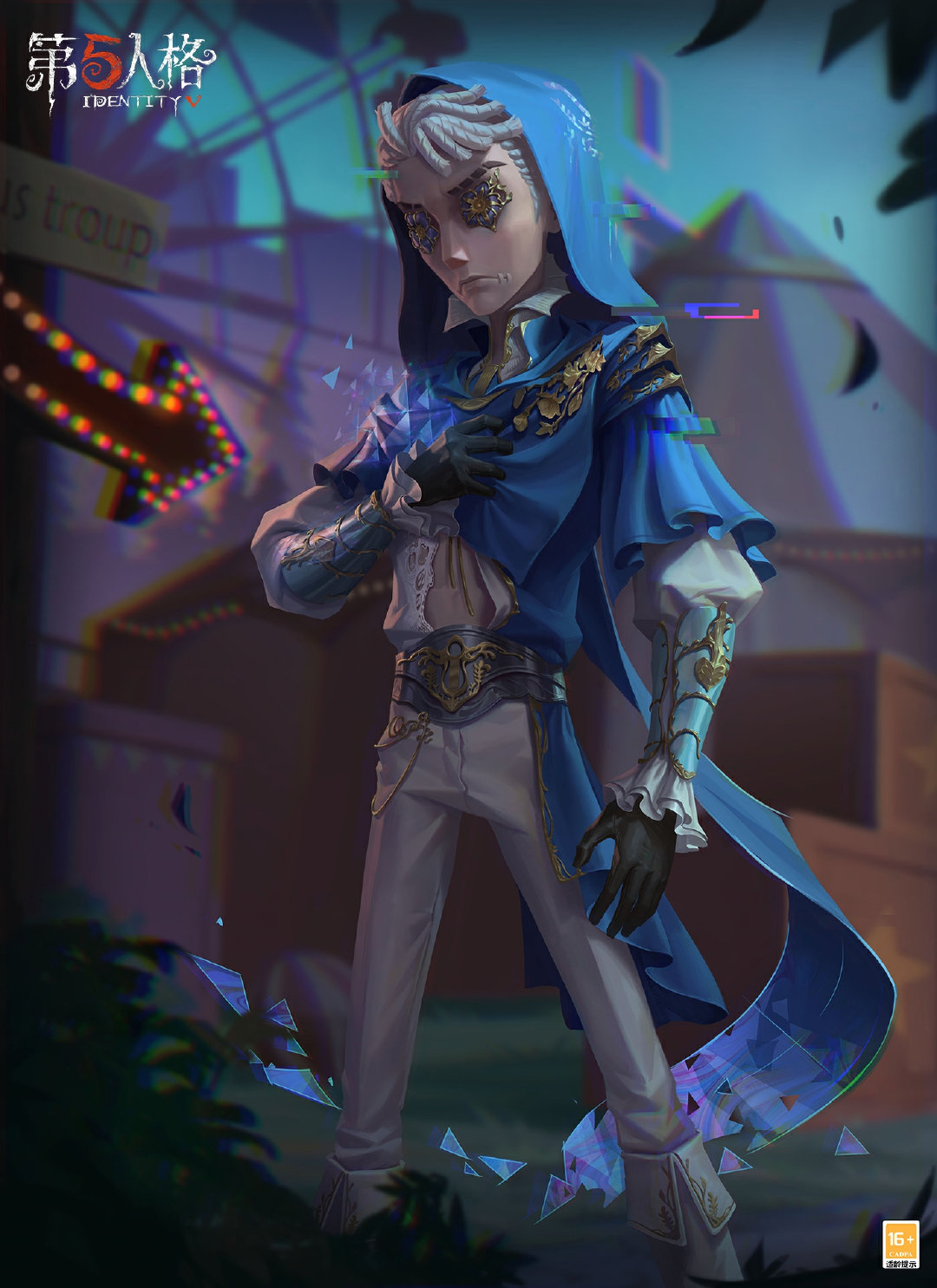 第五人格 傭兵