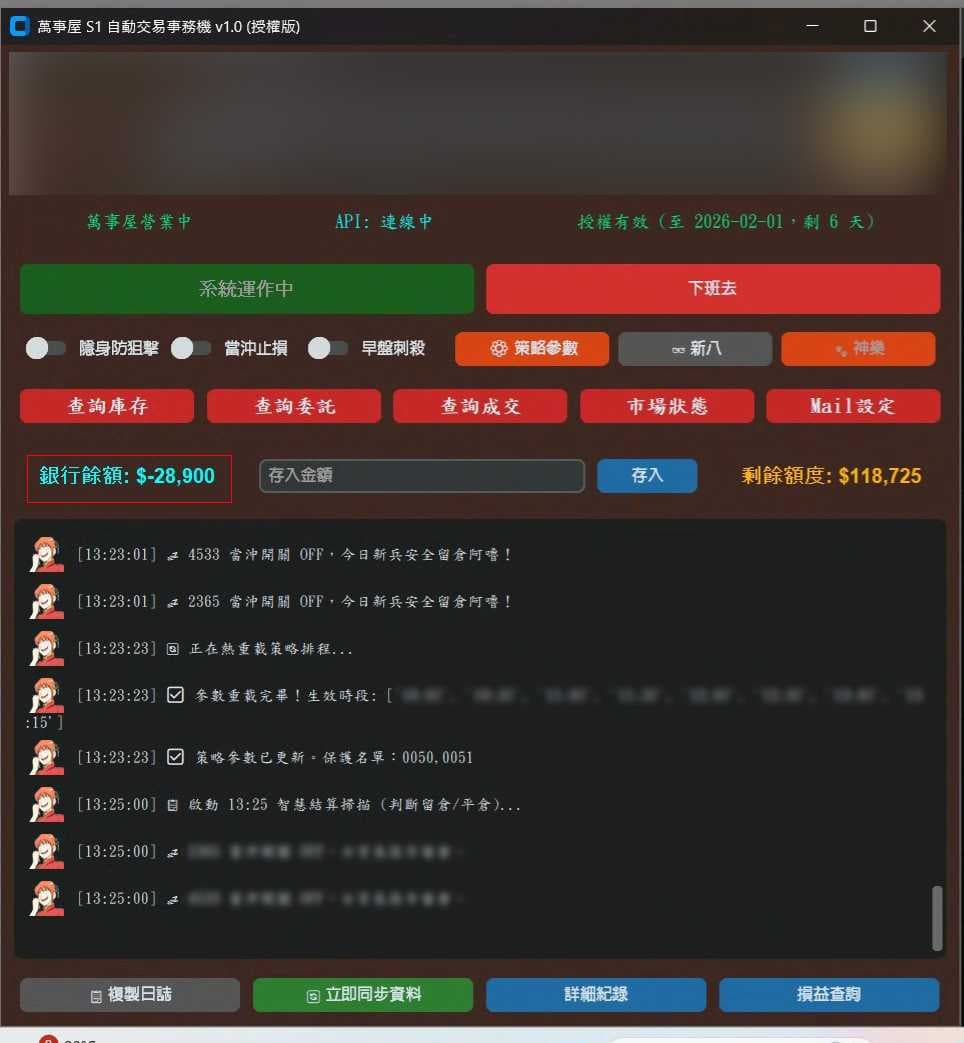 分享沒時間看盤：自動化實測Day14--萬事屋整修翻車了！！！ - 股票板| Dcard