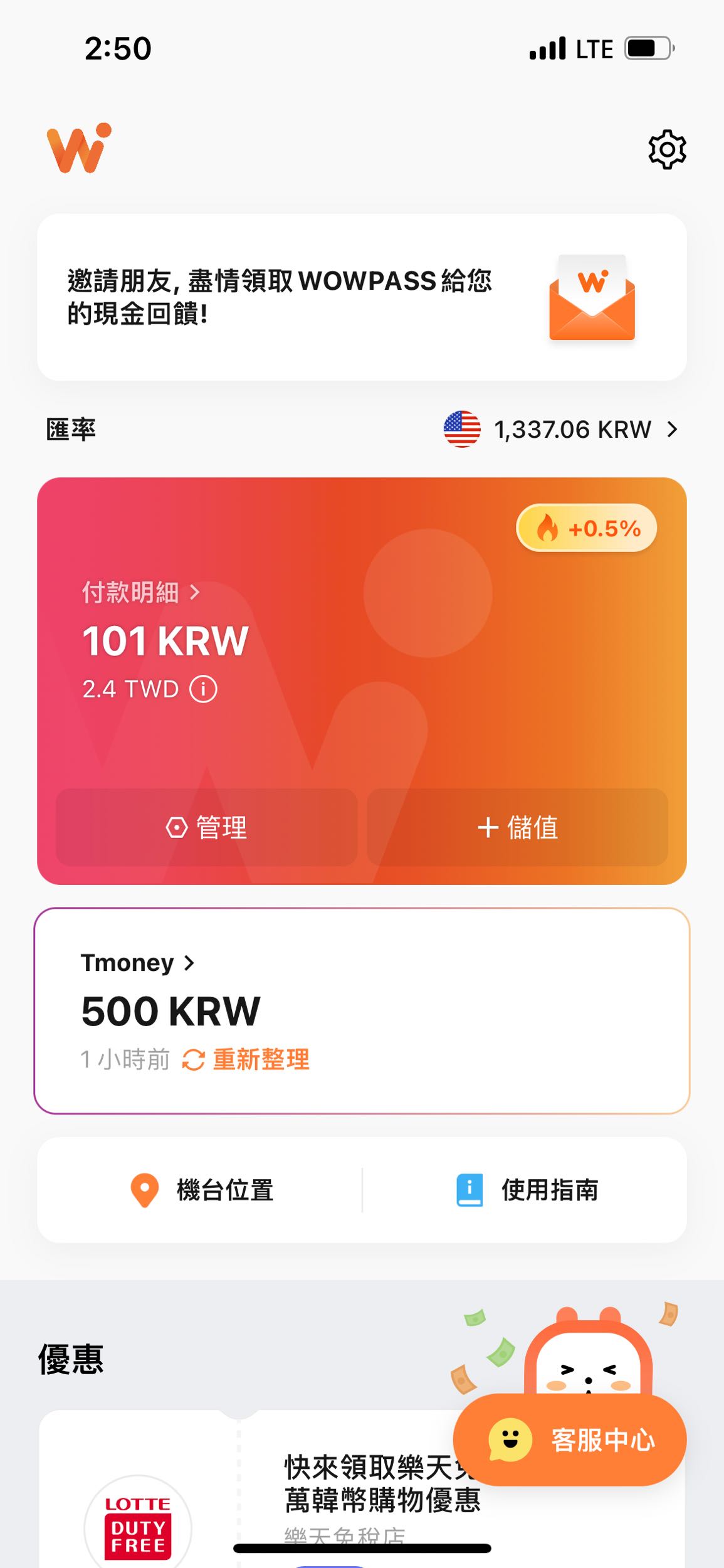 國外遊記韓國首爾自由行換錢經驗談- 旅遊板| Dcard