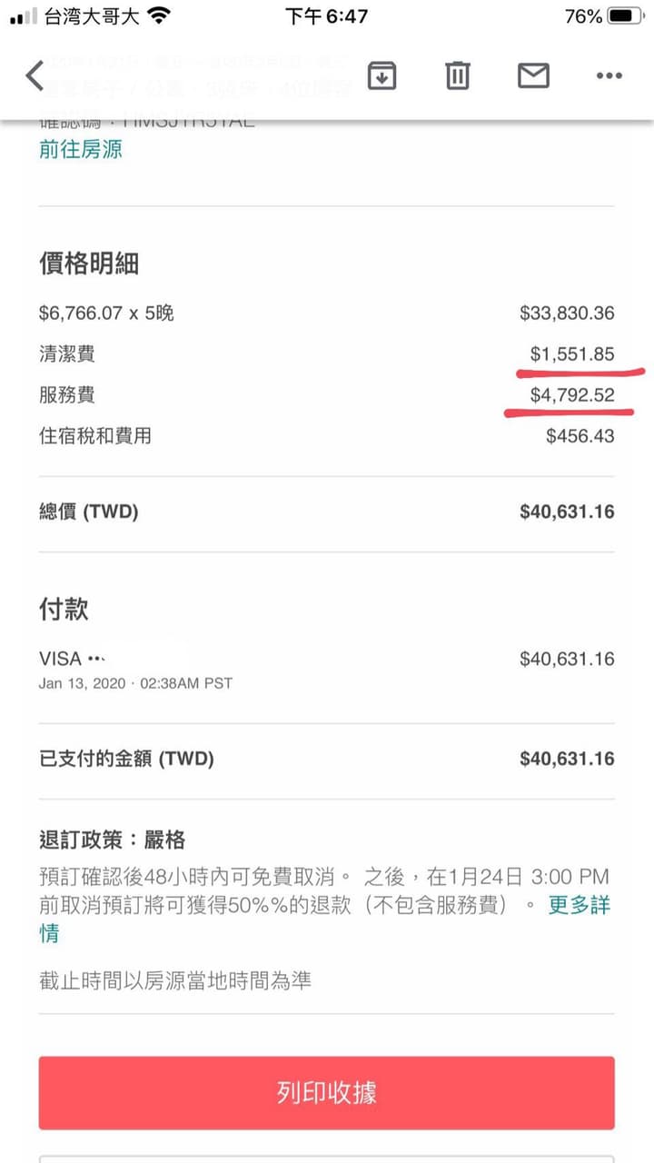 詢問為什麼住宿服務費+清潔費要多6000元？ - 旅遊板| Dcard