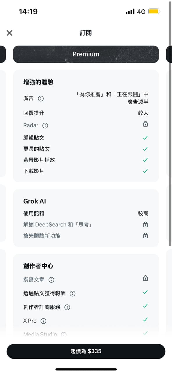 Dcard的Premium版？ - 閒聊板 | Dcard