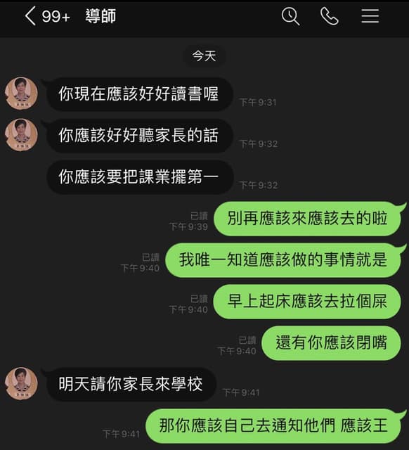 該該叫 梗圖板 Dcard
