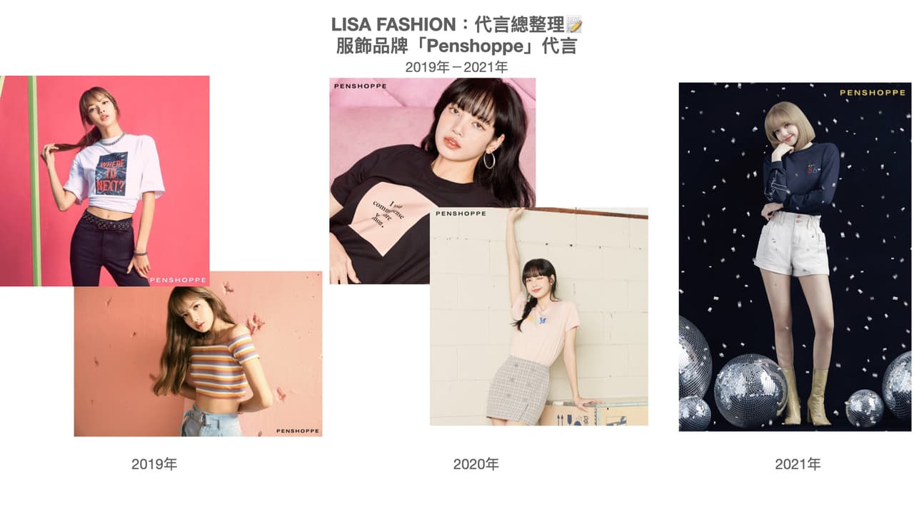 #時尚 LISA FASHION:代言總整理📝 - BLACKPINK板 | Dcard
