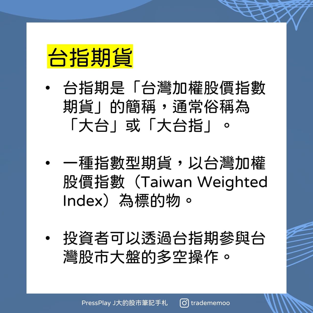 分享台指期貨領先性提早大盤先過高- 股票板| Dcard