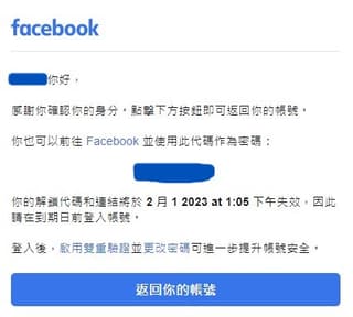 #求救 求助!FB跟IG停權解鎖無限循環(已復活) - App板 | Dcard