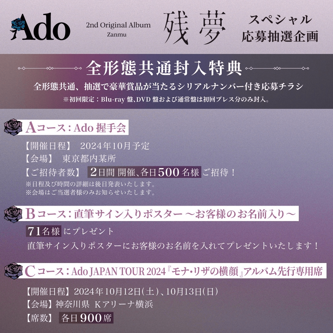 #JPOP Ado 來跟大家握手了 - JPOP板 | Dcard