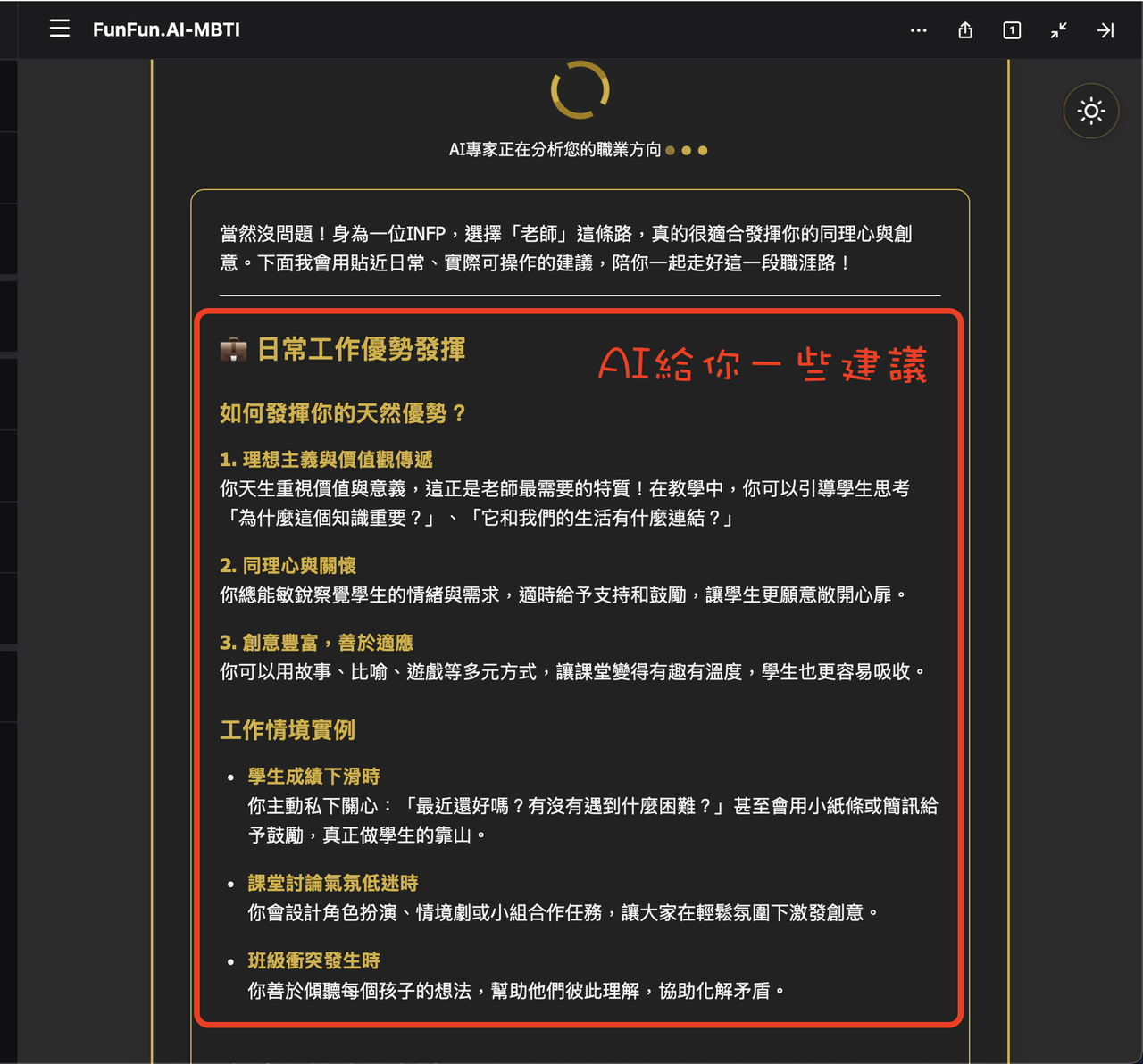 🔮 AI 加持的MBTI 測驗：不只分析，更懂你！ - 有趣板| Dcard