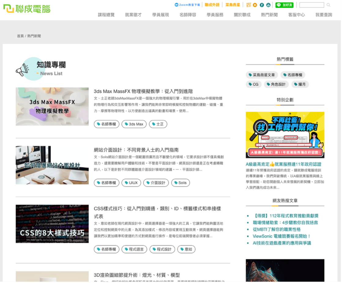 該怎麼開啟下班後的斜槓人生⁉️快跟著聯成電腦帶你進入室內設計師的新世界 - 閒聊板 | Dcard