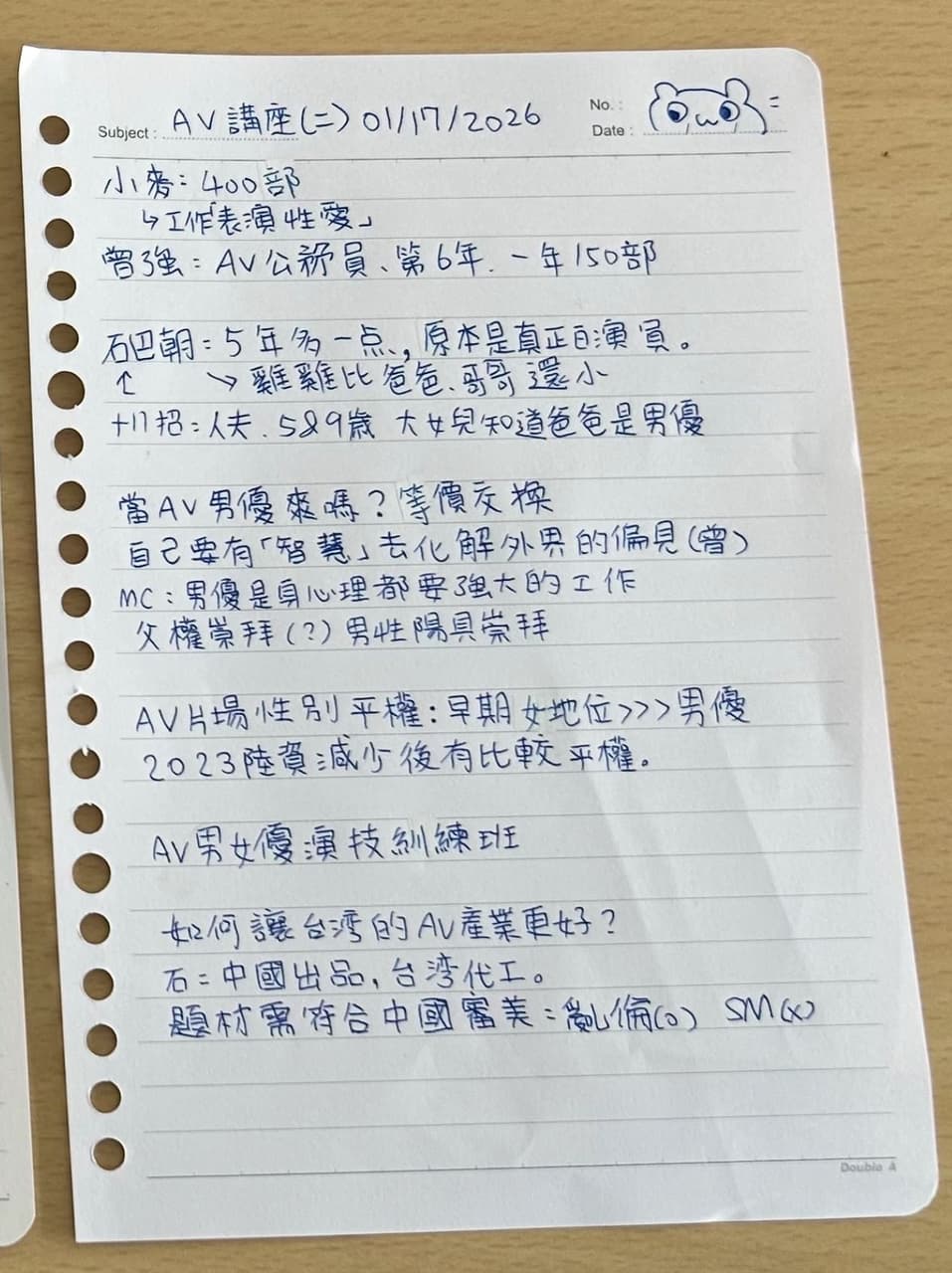 台灣式騷擾的相關討論與真實心得｜Dcard