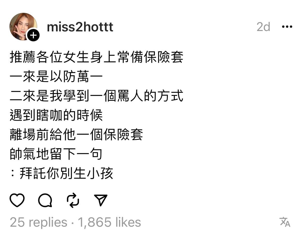 怎麼樣的女生會隨身帶保險套？ - 閒聊板| Dcard