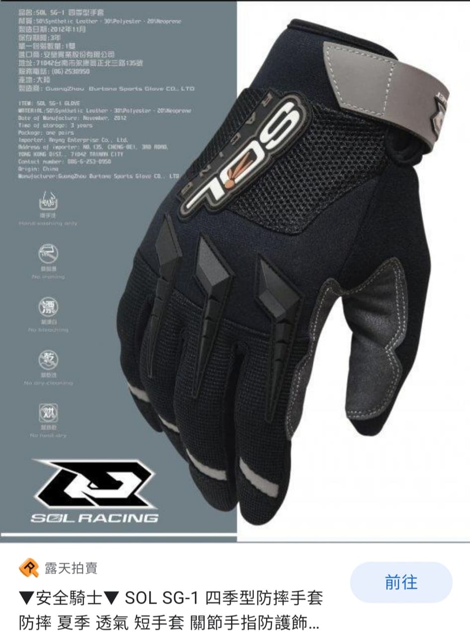 機車手套送男友生日禮物請益🙏 - 機車板| Dcard