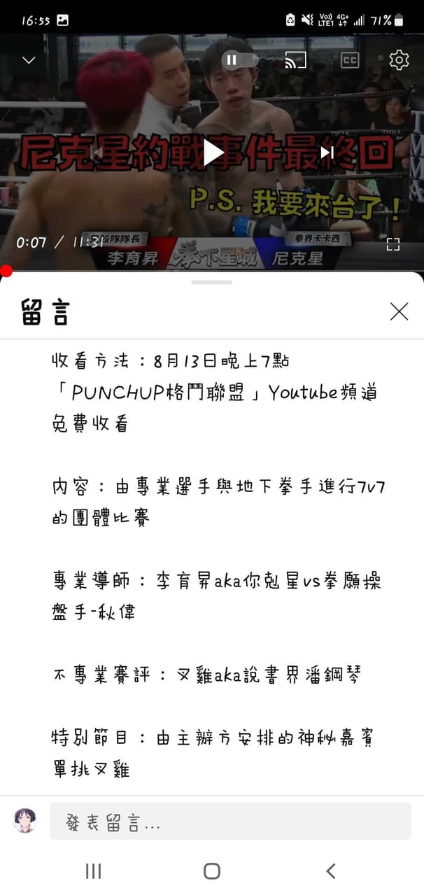 叉雞的對手 - 閒聊板 | Dcard