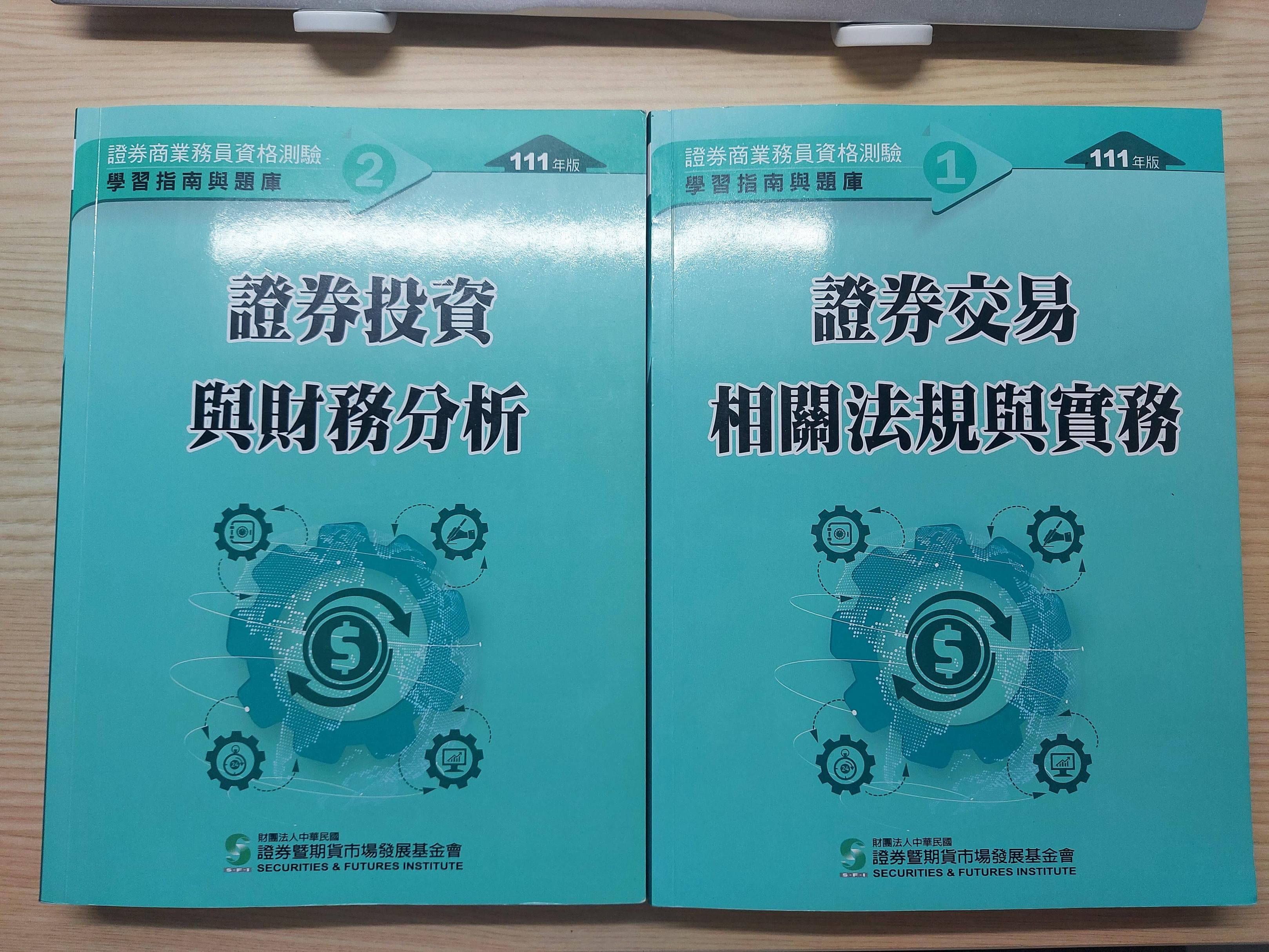 證券商業務員初業(電腦) - 金融板| Dcard