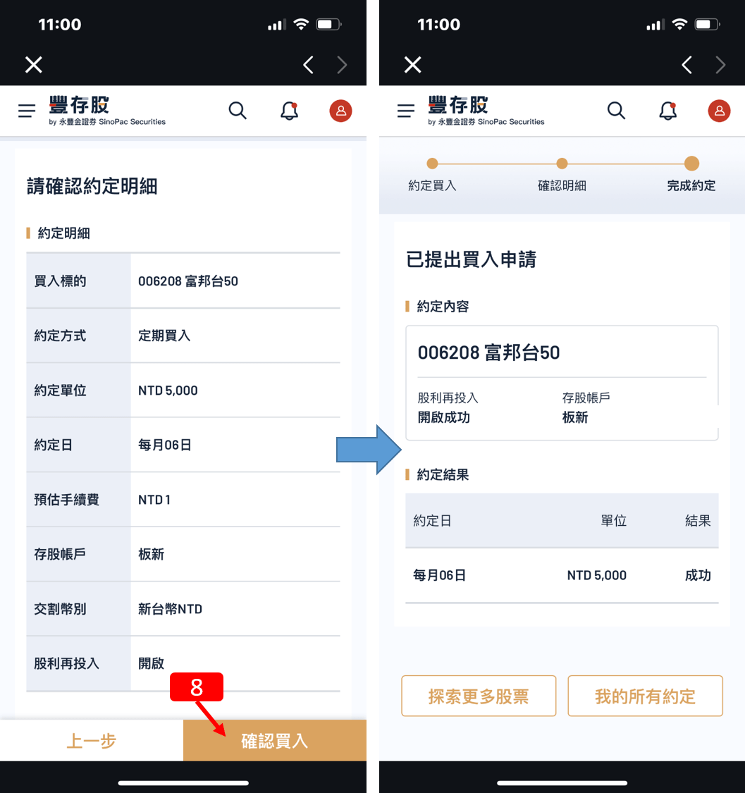 永豐證券app 的相關討論與真實心得｜Dcard