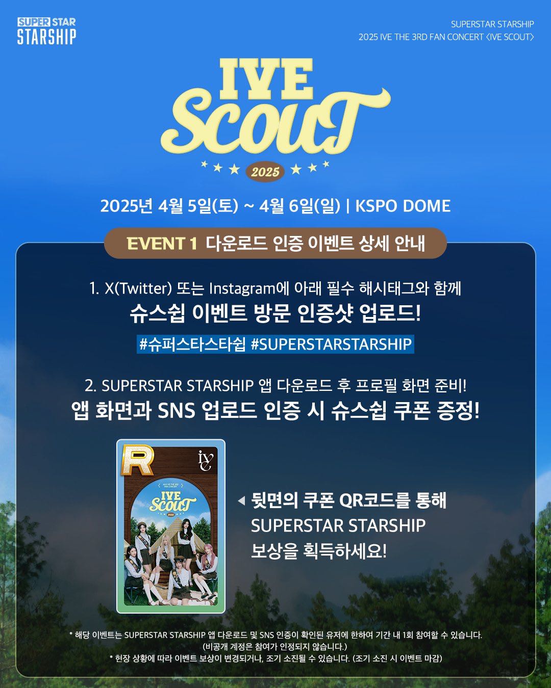 IVE SCOUT SUPERSTAR STARSHIP ミッション イソ IVE SCOUT SUPERSTAR STARSHIP ミッション イソ