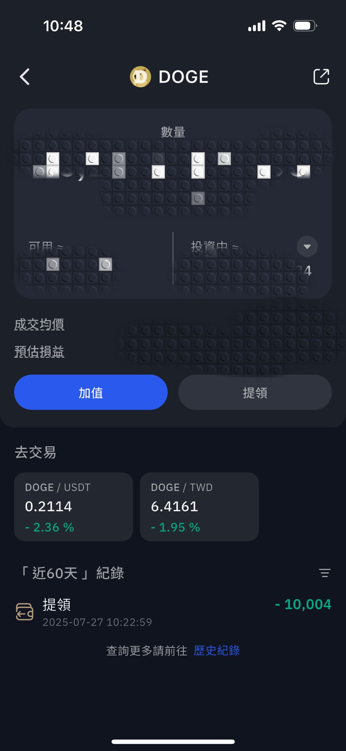 #請益我的帳戶被派網凍結超過101天了（11/11更新，11/27已解凍） - 區塊鏈板| Dcard