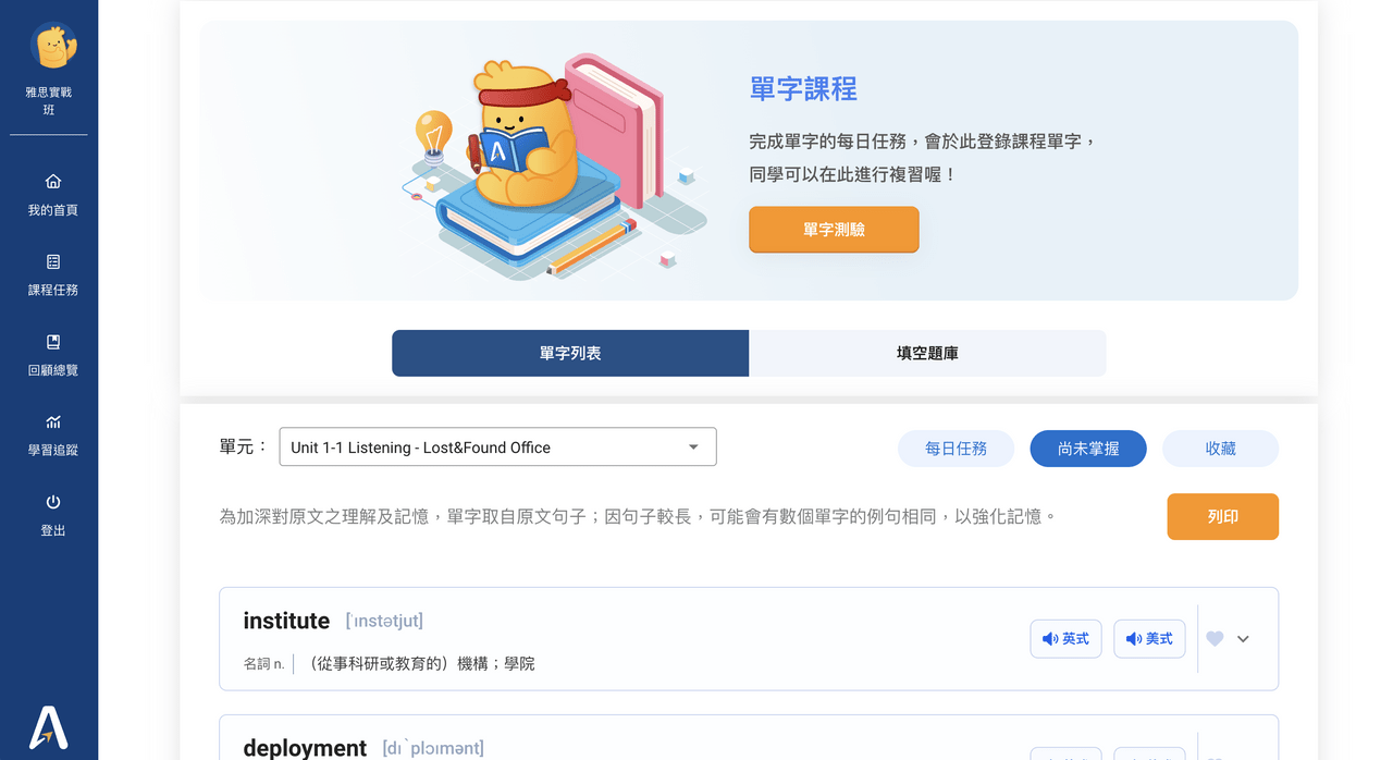 #推薦 導航式一對一學英文，托福/雅思首選學習品牌 - Atlas導航式線上英語 (@atlas101) | Dcard