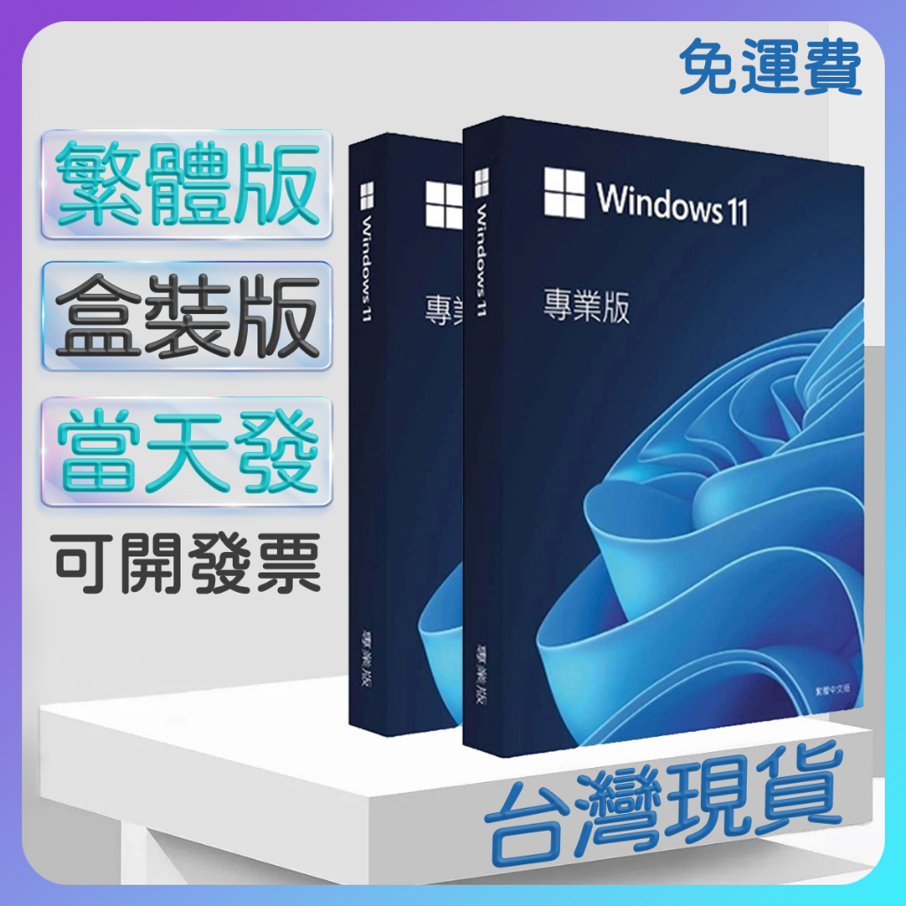 2026最新【Windows 11 專業版序號】推薦！正版便宜秒發，重灌電腦必看- 葛蕾斯(@glassgirl) | Dcard