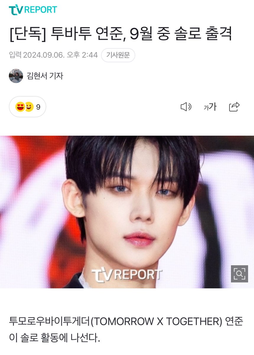 情報TXT然竣即將於9月solo出道- TOMORROW X TOGETHER板| Dcard