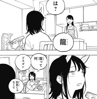 #少年JUMP新連載 琉璃DRAGON - 動漫板 | Dcard