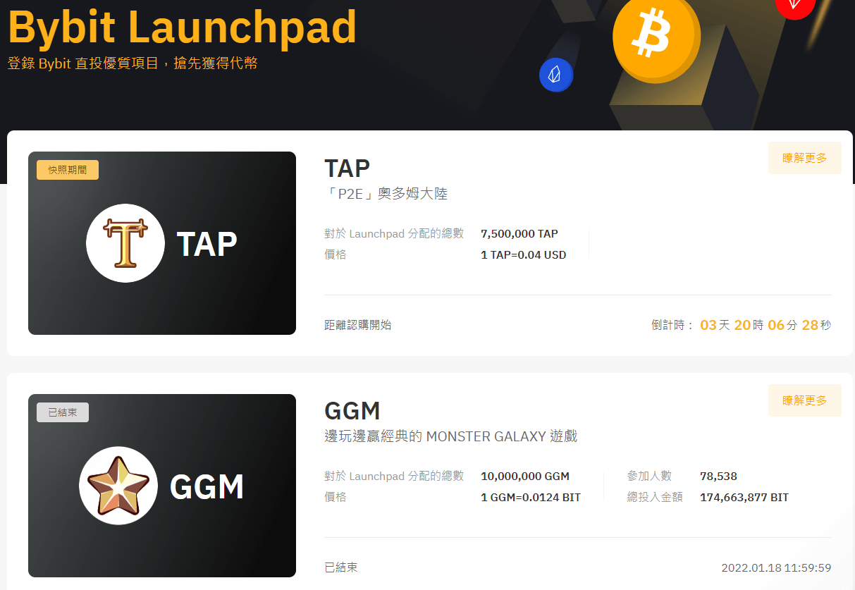 資料整理BYBIT 平台幣收益｜Launchpad｜彈性質押｜Launchpool｜為你的BIT創造額外收益- 區塊鏈板| Dcard