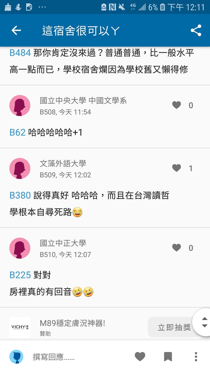 哲學系錯了嗎- 升大學考試板| Dcard