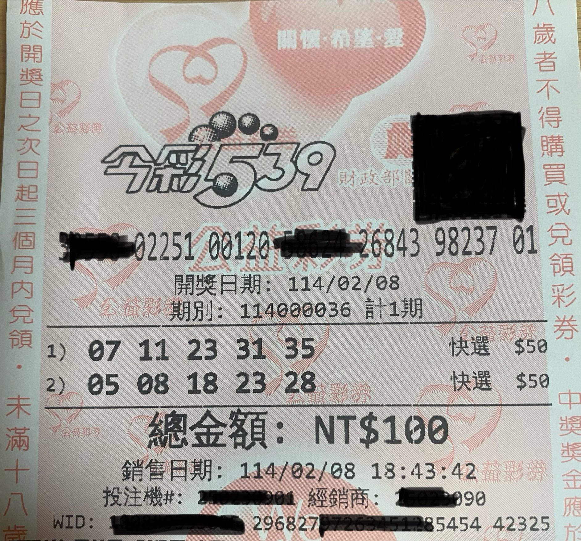 2/8 一天100，直到中頭獎為止- 理財板| Dcard