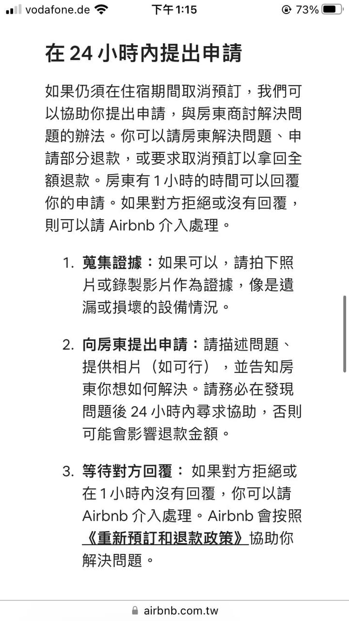入住Airbnb遇到問題- 旅遊板| Dcard