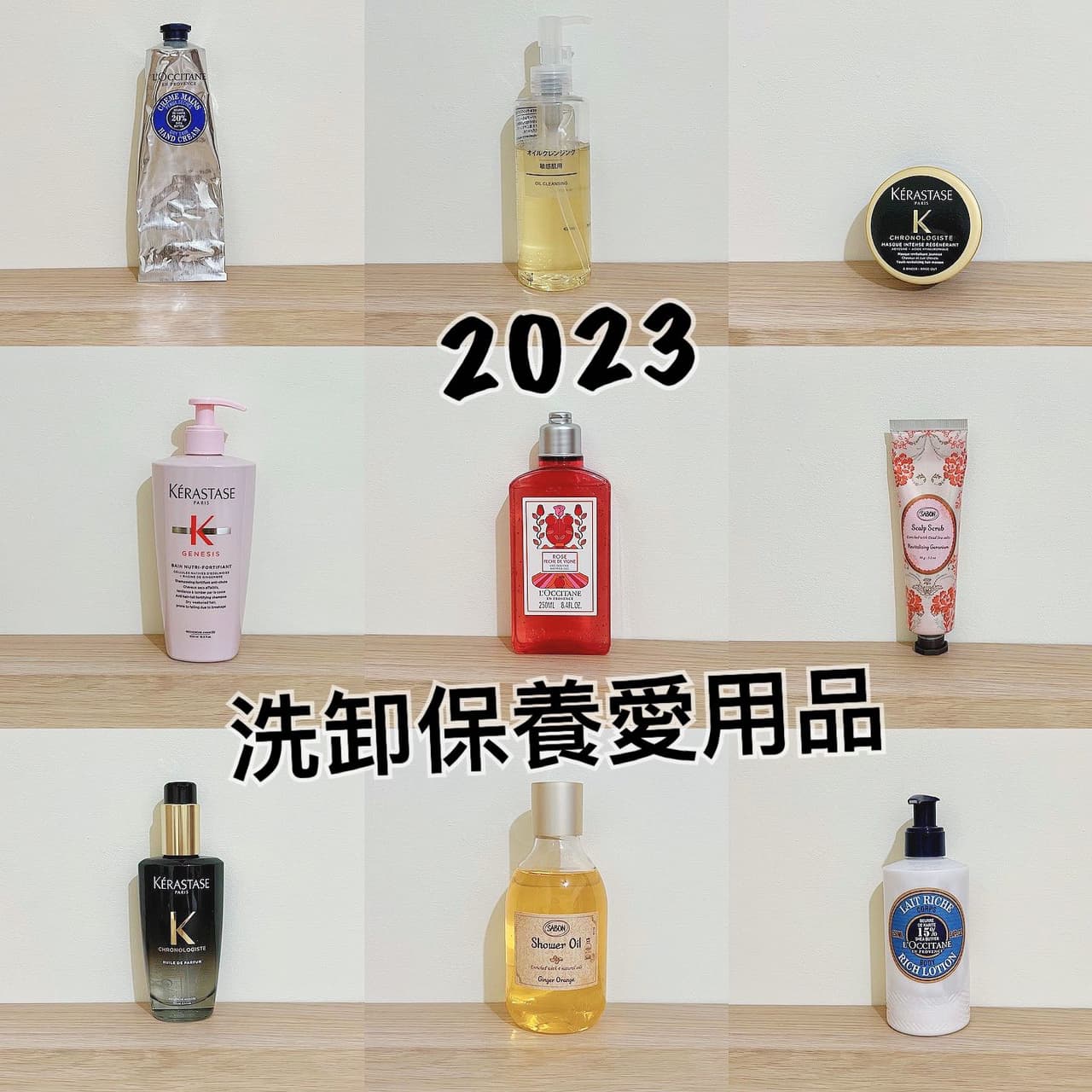 分享2023年我的洗卸保養愛用品   - 美妝板 | Dcard