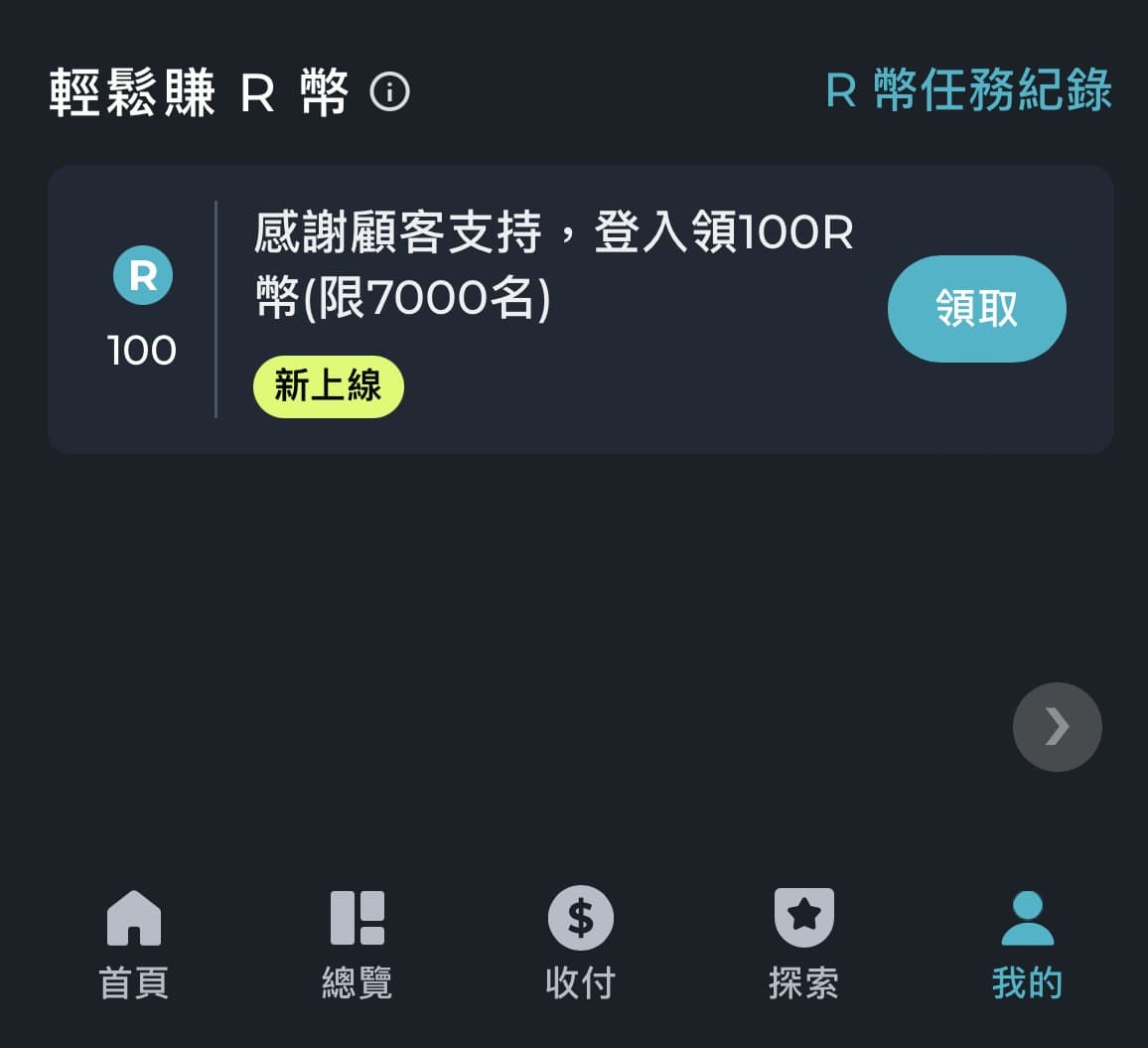 金融板熱門討論 | Dcard