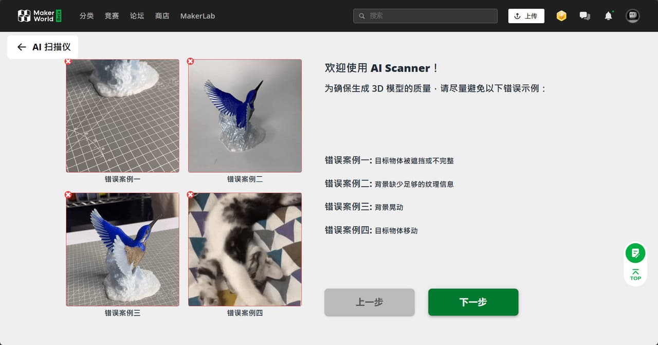 AI Scanner：使用 AI 技術重建 3D 模型 - 阿好伯 (@a_hao_bo) | Dcard