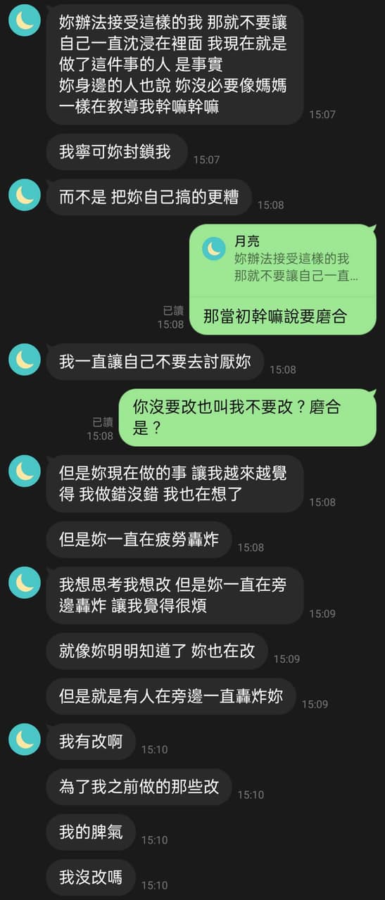 對大家來說什麼是往前 - 感情板 | Dcard