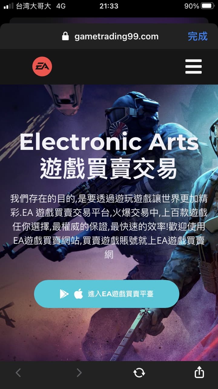 有台灣人用過這個遊戲帳號交易網站嗎- 遊戲板| Dcard