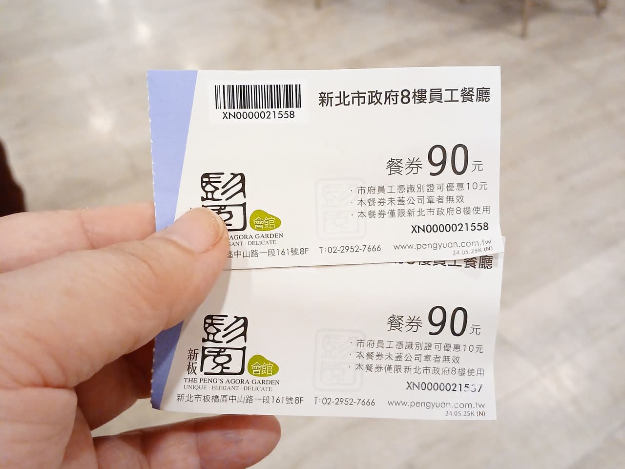 megapx
