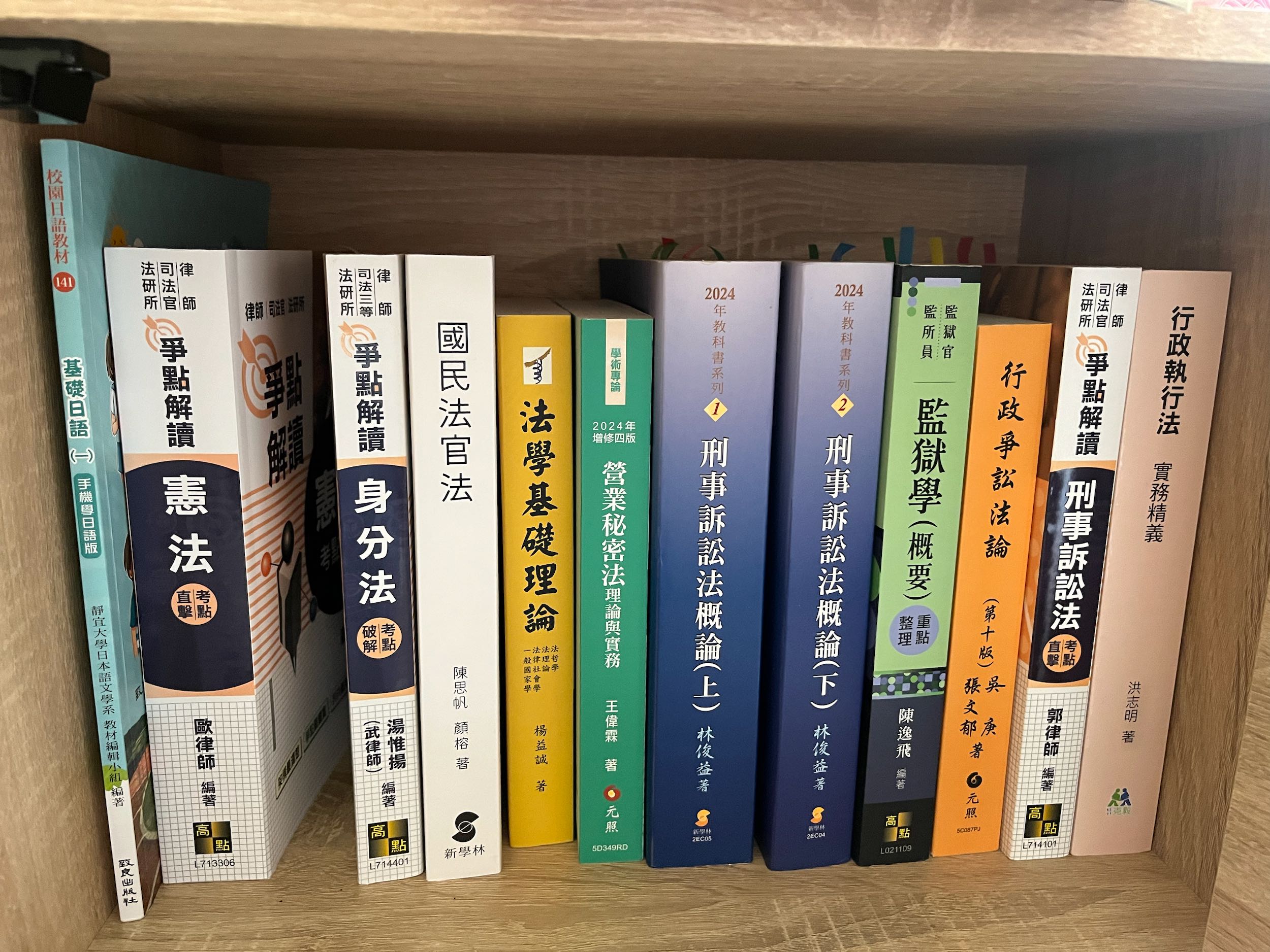 法律系二手書- 靜宜大學板| Dcard