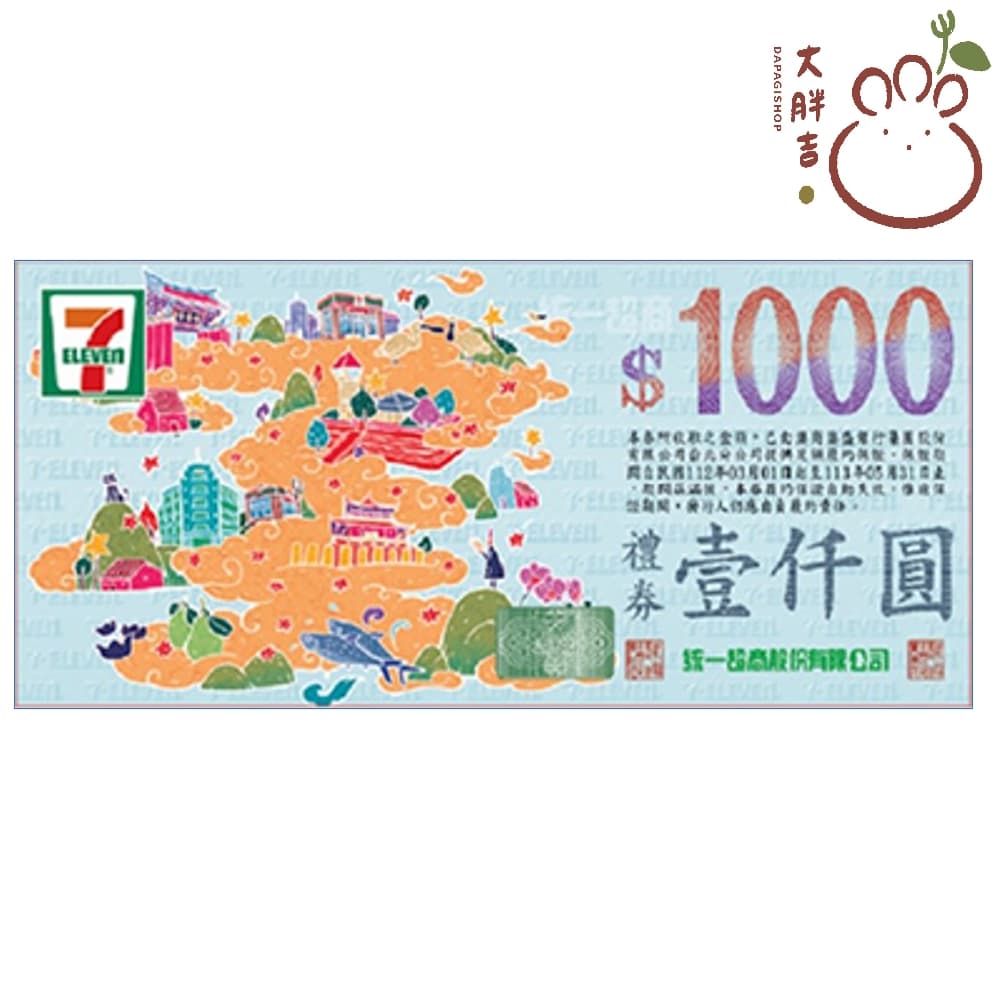 2026 711推薦】買禮券竟然比現金還好用？4款Dcard/PTT熱議評比：省錢族、三麗鷗迷必看- 阿姆阿姆(@amumulife) | Dcard