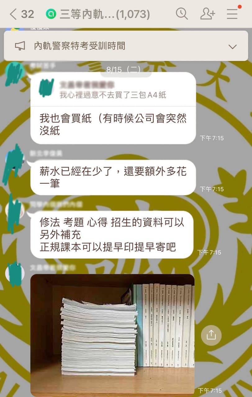陪我討論高見的教材到底是拖幾點的？ - 警察板| Dcard