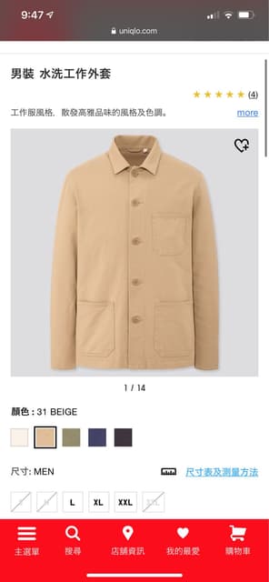 Uniqlo 水洗工作外套 穿搭板 Dcard